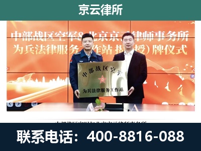 离石-专业拆迁律所