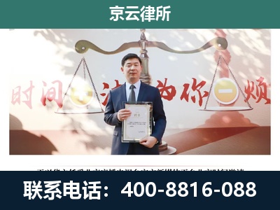 离石-专业拆迁律所