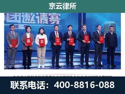 离石-专业拆迁律师