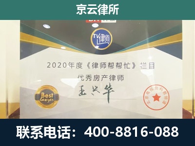 离石-专业拆迁律师