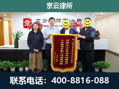 离石-企业拆迁律师