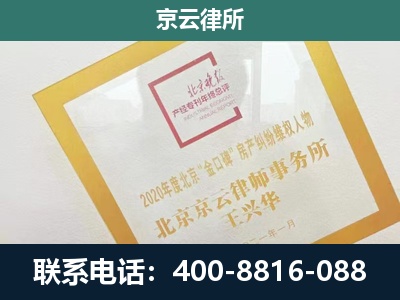 离石-企业征地维权律师