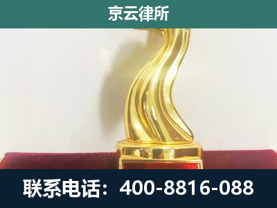 离石-企业拆迁补偿律师