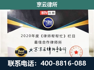 离石-企业征收律师