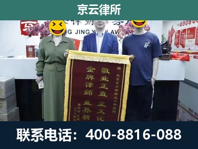 离石-企业拆迁纠纷律师